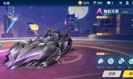 手游飞车最新车爆料,速度与激情的极致碰撞！